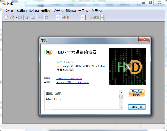 16进制编辑器(HxD Hex Editor) v2.0 最新中文版0