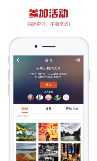 优美图软件 v4.6.79 安卓最新版1