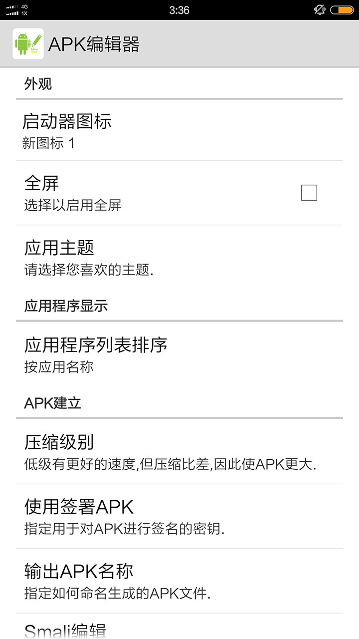 apk editor pro(apk编辑器) v1.6.12 安卓版1