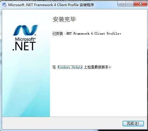 Microsoft .NET Framework 4.0 64位 官方完整版0