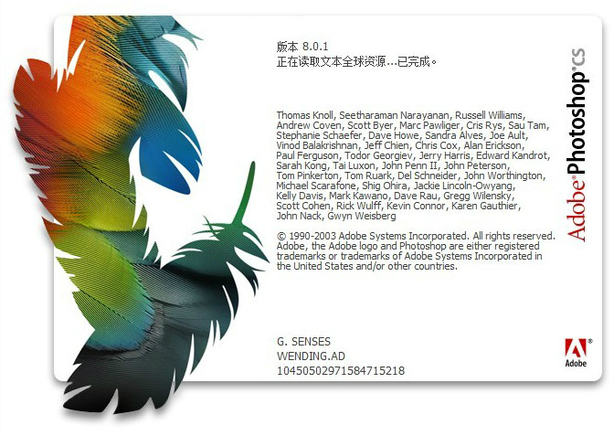 Adobe Photoshop CS 8.0简体中文版 电脑免费版0