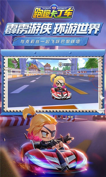 跑跑卡丁车小米手机版 v1.6.2 安卓版3