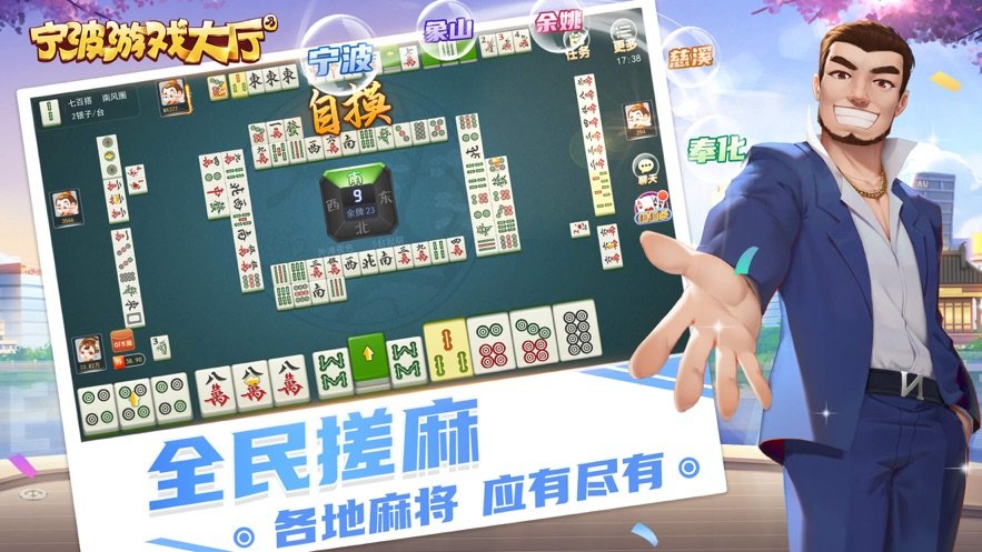 寧波游戲大廳手機(jī)版 v8.5.1 官方安卓版 1