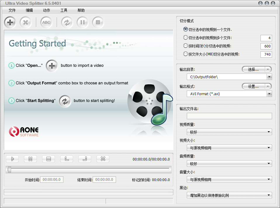 ultra video splitter中文修改版 截图0