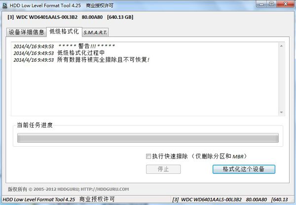 万能硬盘低格工具(Low-Level Formatting) 中文绿色版1
