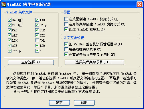 winrar5.31中文版