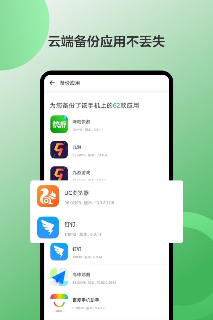 豌豆荚app v8.0.7 安卓最新版0