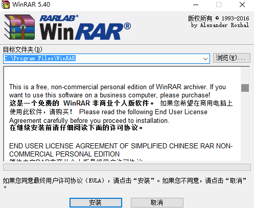 WinRAR64中文版 截图0