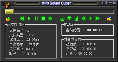 mp3cutter修改版(mp3音乐剪辑软件) 截图0
