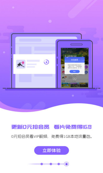 重庆城软件 v8.3.0 安卓版1