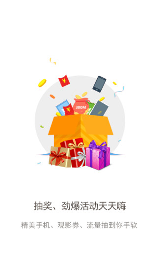 重庆联通手机版 v5.2 安卓版3
