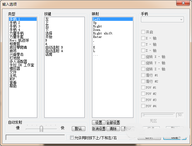Nestopia(FC模拟器) v1.40 简体中文版0