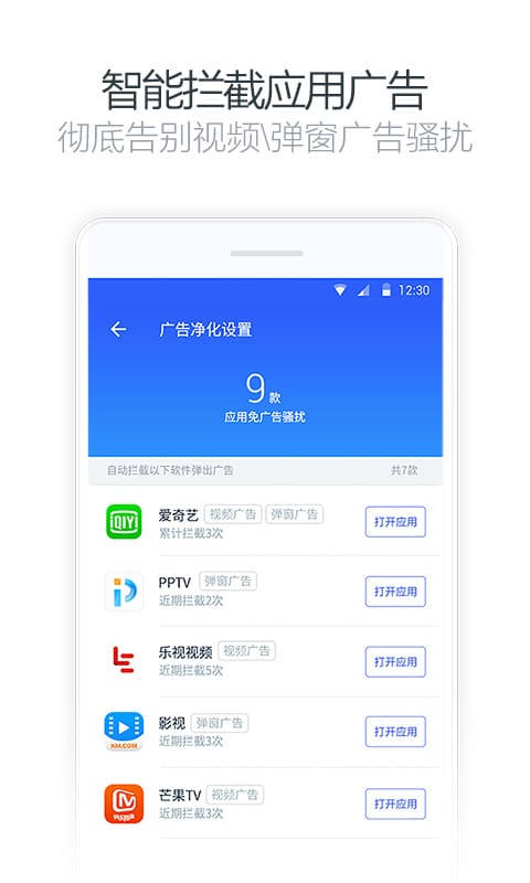 净化大师手机版 v2.2.2 安卓最新版1