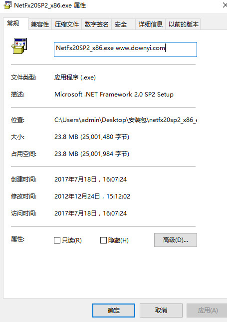 netfx20sp2_x86.exe文件 截圖0