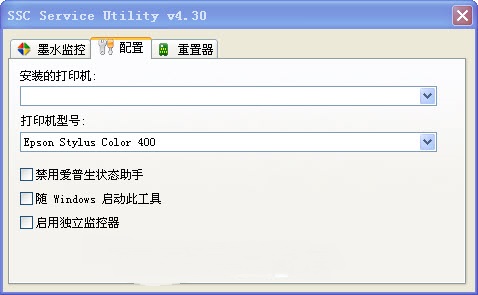 SSC Service Utility(爱普生打印机通用清零软件) 截图0
