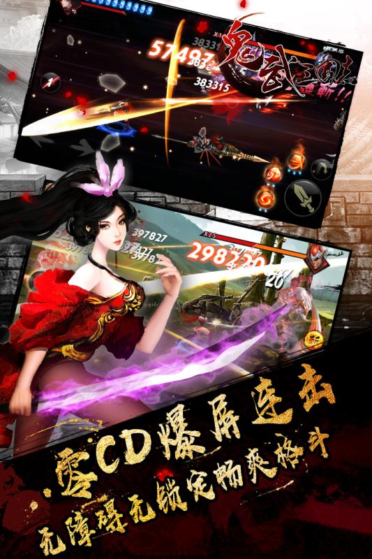 鬼武三国志果盘版游戏 v1.32.004 安卓版2