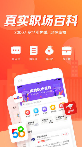 中华英才网招聘官方版 v8.30.0 安卓最新版0