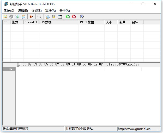 封包助手 Packassistant 软件截图预览 当易网