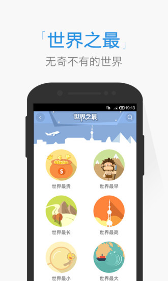 搜狗问问手机版 v1.3.1 安卓版3