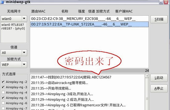 minidwep gtk(无限网路修改) 中文免费版0