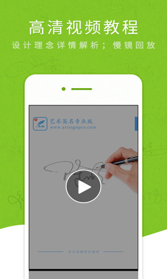 艺术签名设计专业手机版 v6.1.9 安卓最新版0