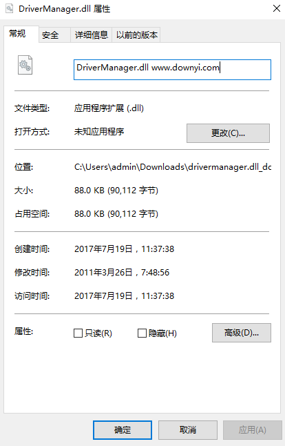 drivermanager.dll文件 截图0