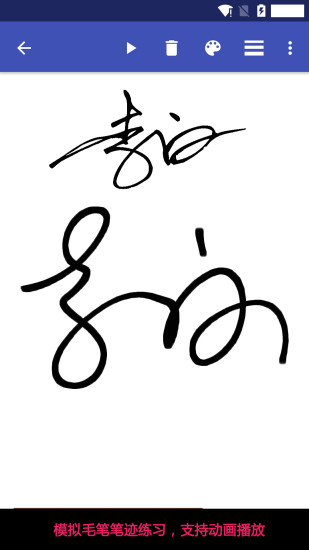 酷签艺术签名 v4.3.9.13 安卓版2