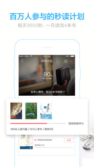 当当读书app(又名当当云阅读) v7.3.41 安卓版1