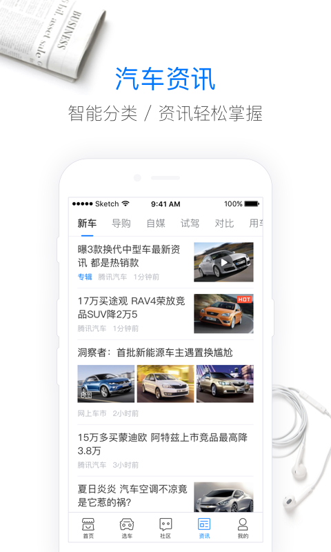 购车通 v3.8.4.1 官方安卓版0