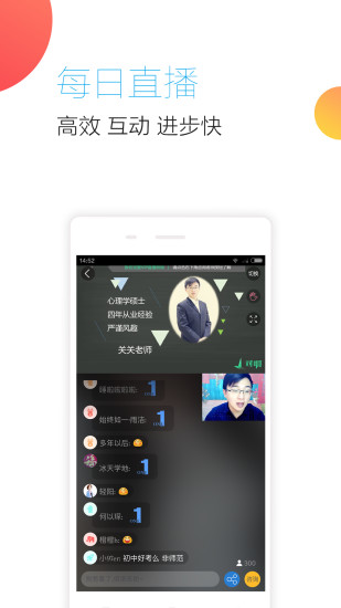 教师资格证随身学app