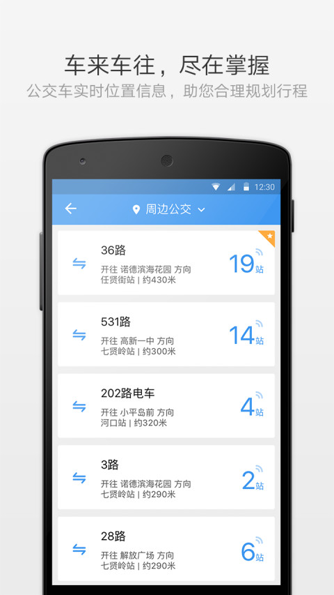 熊貓出行app v7.2.0安卓版 0