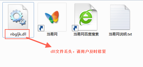nbgljk.dll文件