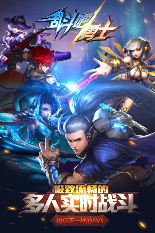 乱斗吧勇士oppo游戏 v1.21.9 安卓版3