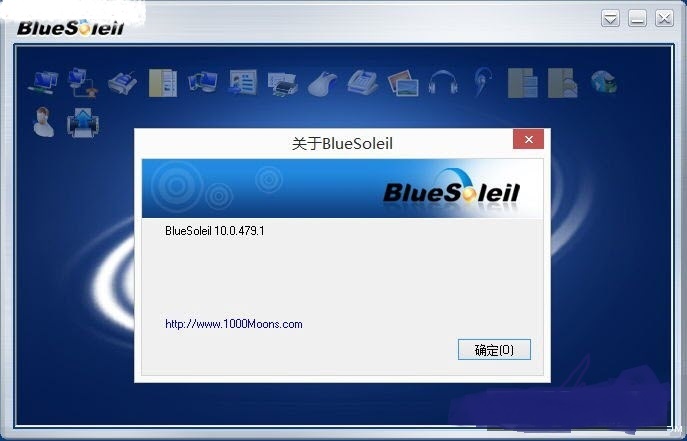 IVT BlueSoleil蓝牙驱动 32位/64位 简体中文破解版0