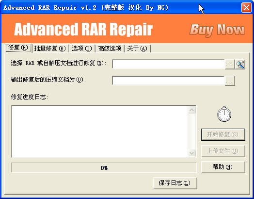 rar文件损坏修复工具(ARAR) v1.2 最新绿色版0