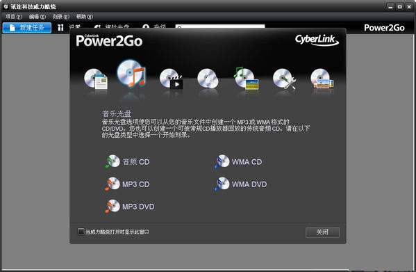 Power2Go修改版