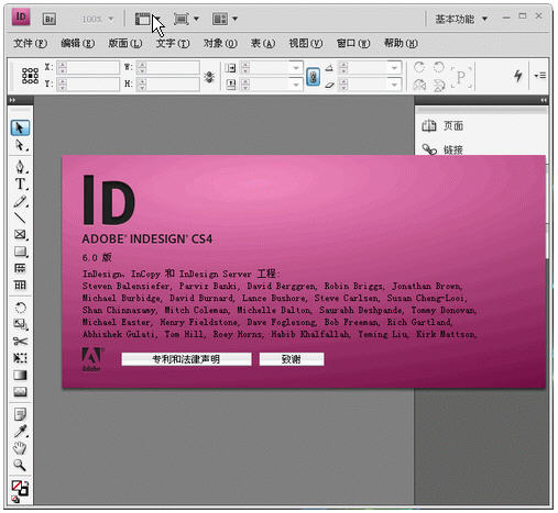 Adobe InDesign CS4绿色中文版 截图0