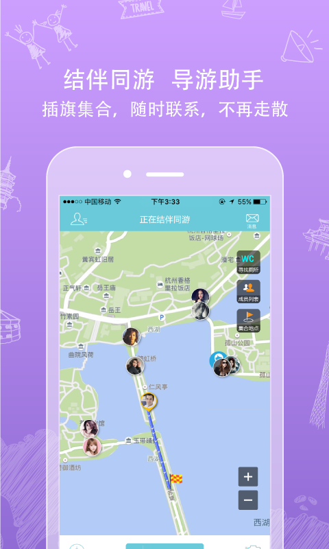 行鸽旅游手机版 v2.2.1 安卓版2