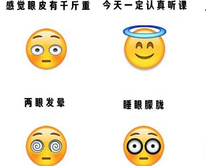 上课时的我emoji表情包