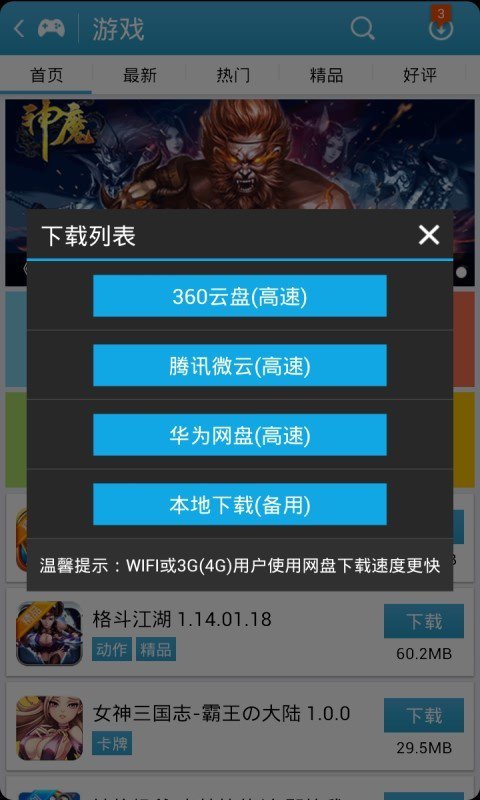 爱吾游戏修改宝盒 v2.1.0.2 官方安卓最新版0