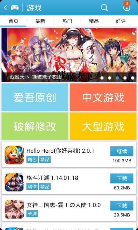 爱吾游戏修改宝盒 v2.1.0.2 官方安卓最新版1