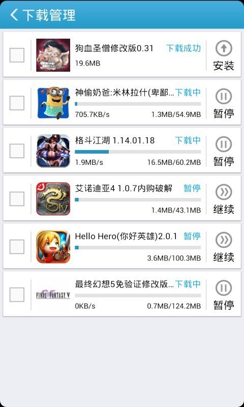 爱吾游戏修改宝盒 v2.1.0.2 官方安卓最新版2