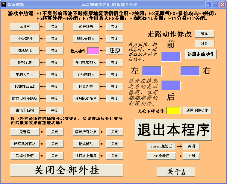 蔷薇蝶舞综合版下载