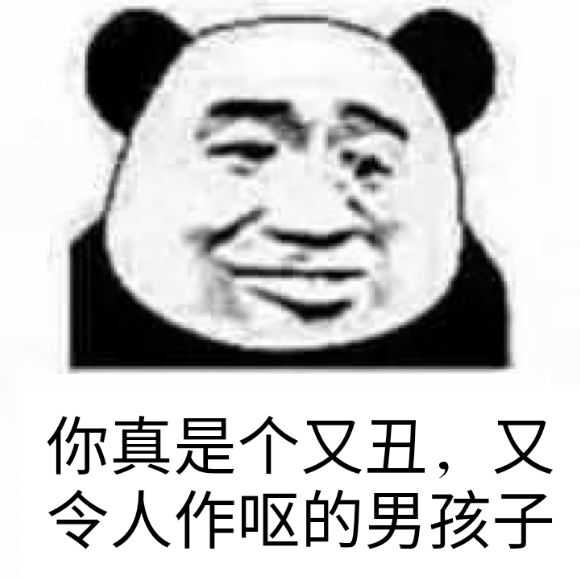 熊猫打人系列表情包