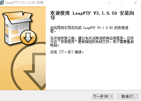 LeapFTP v3.1.0 中文绿色版0