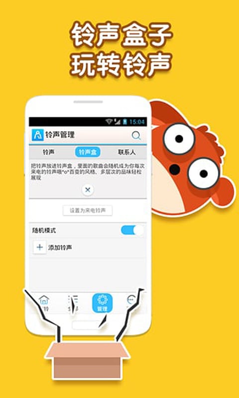 考拉铃声app v4.4.1.108 官方安卓版1