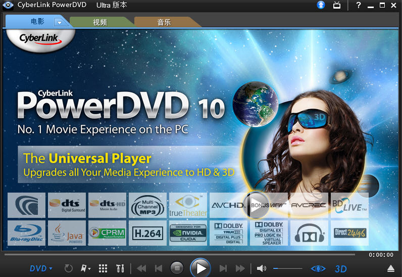 cyberlink powerdvd 10 ultra(极致蓝光DVD播放器) 截图0