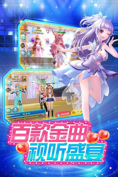 梦幻恋舞无限钻石版 v1.0.6.0 安卓版2