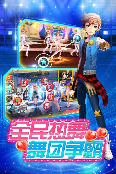 梦幻恋舞360游戏 v1.0.6 安卓版2