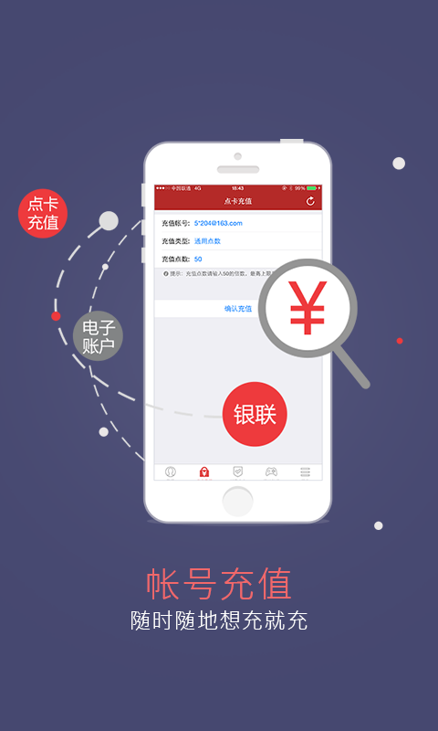 梦幻西游将军令app 截图1